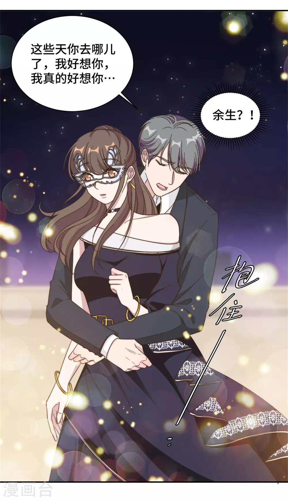 第32话 共舞一曲可好-第33话