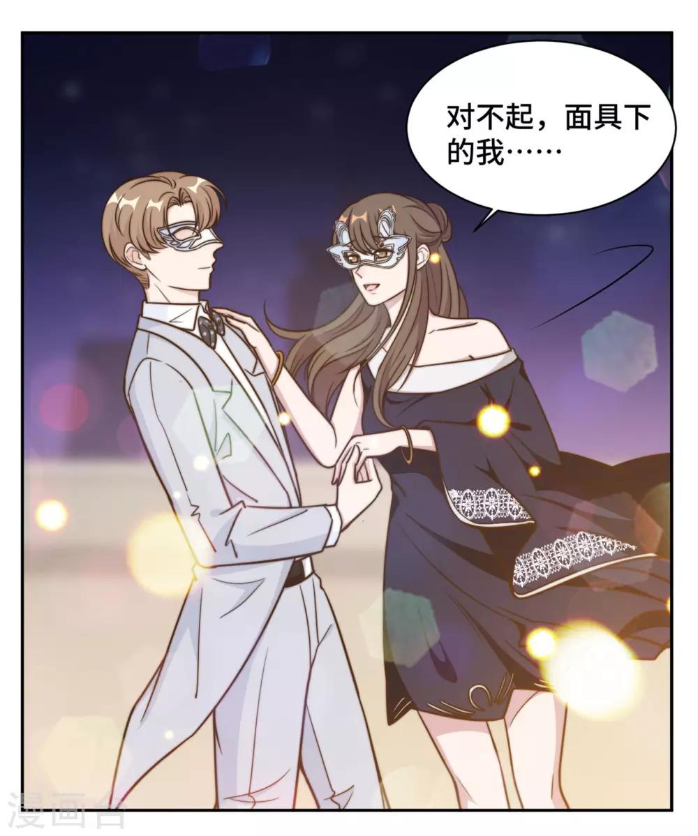 第32话 共舞一曲可好-第33话