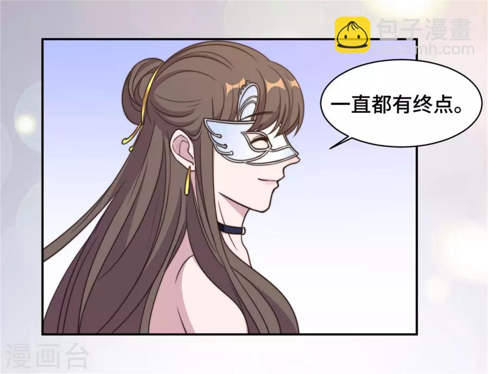 第32话 共舞一曲可好-第33话