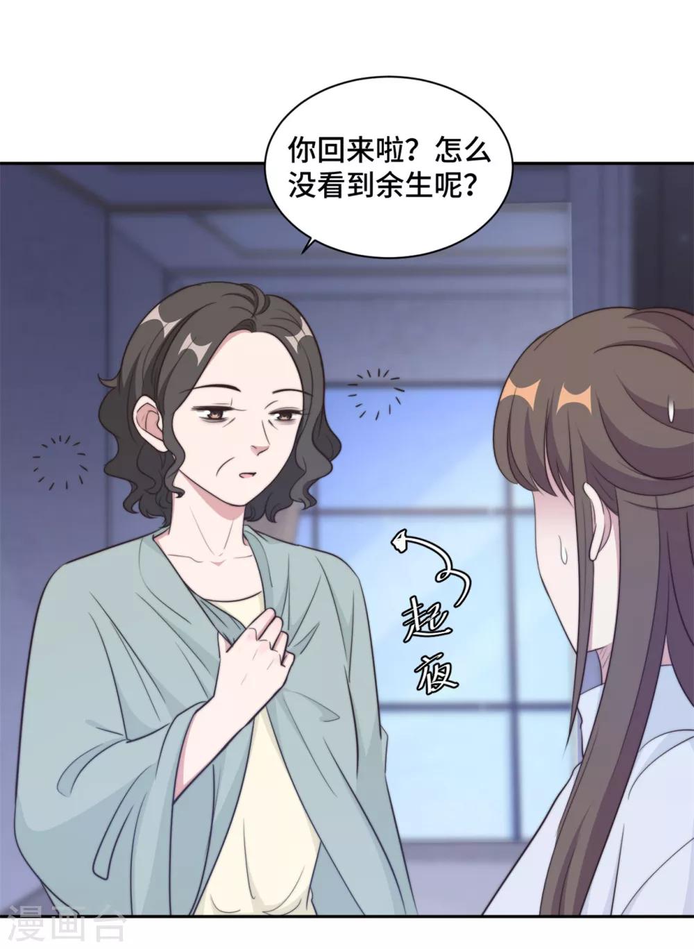 第34话 我们都没有错3