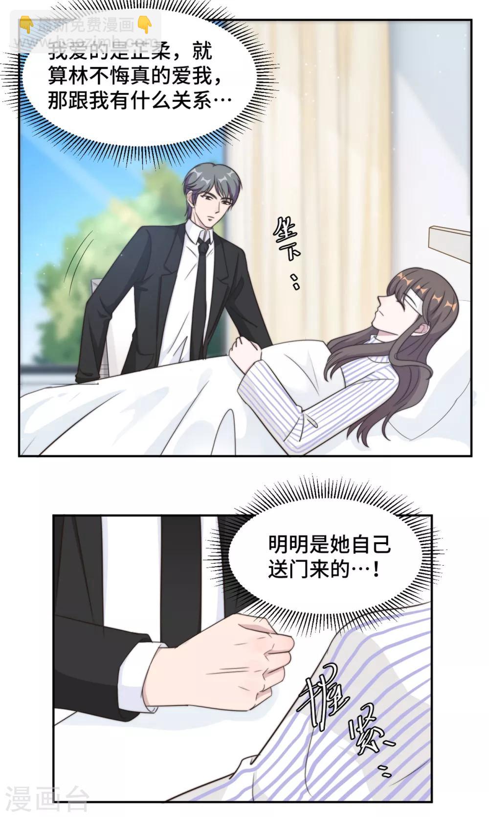 第36话 看不清自己的心-第37话