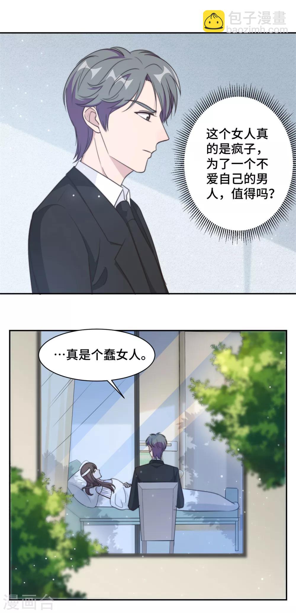 第36话 看不清自己的心-第37话