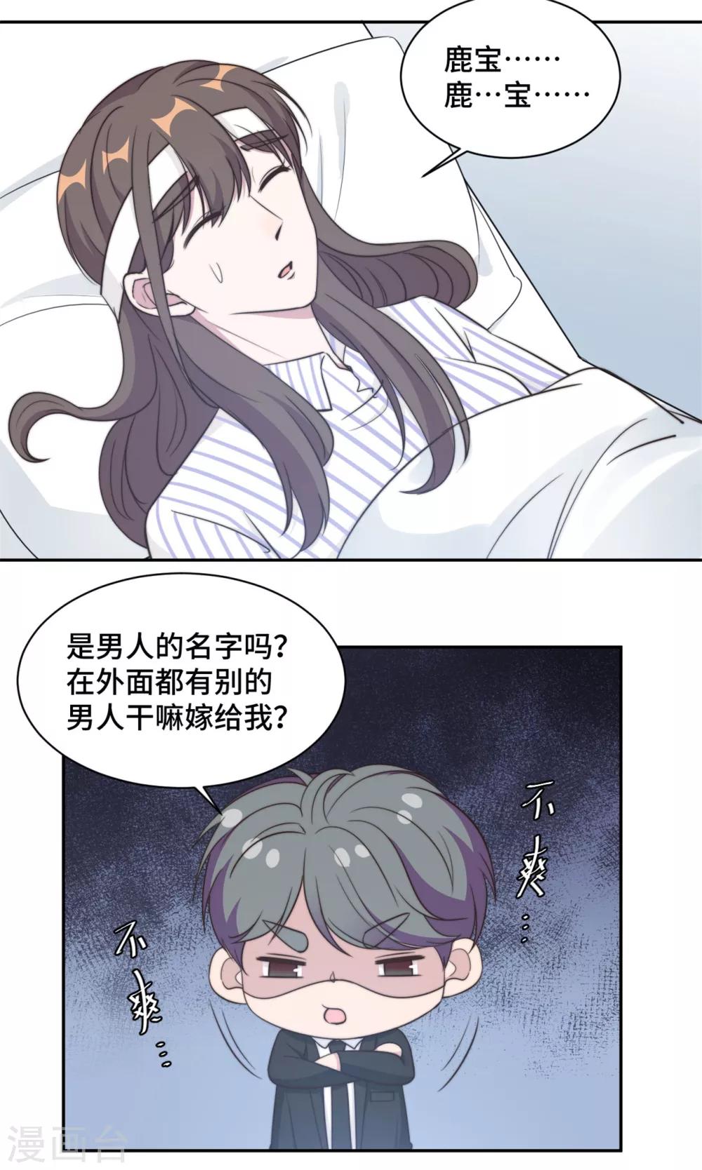 第36话 看不清自己的心-第37话