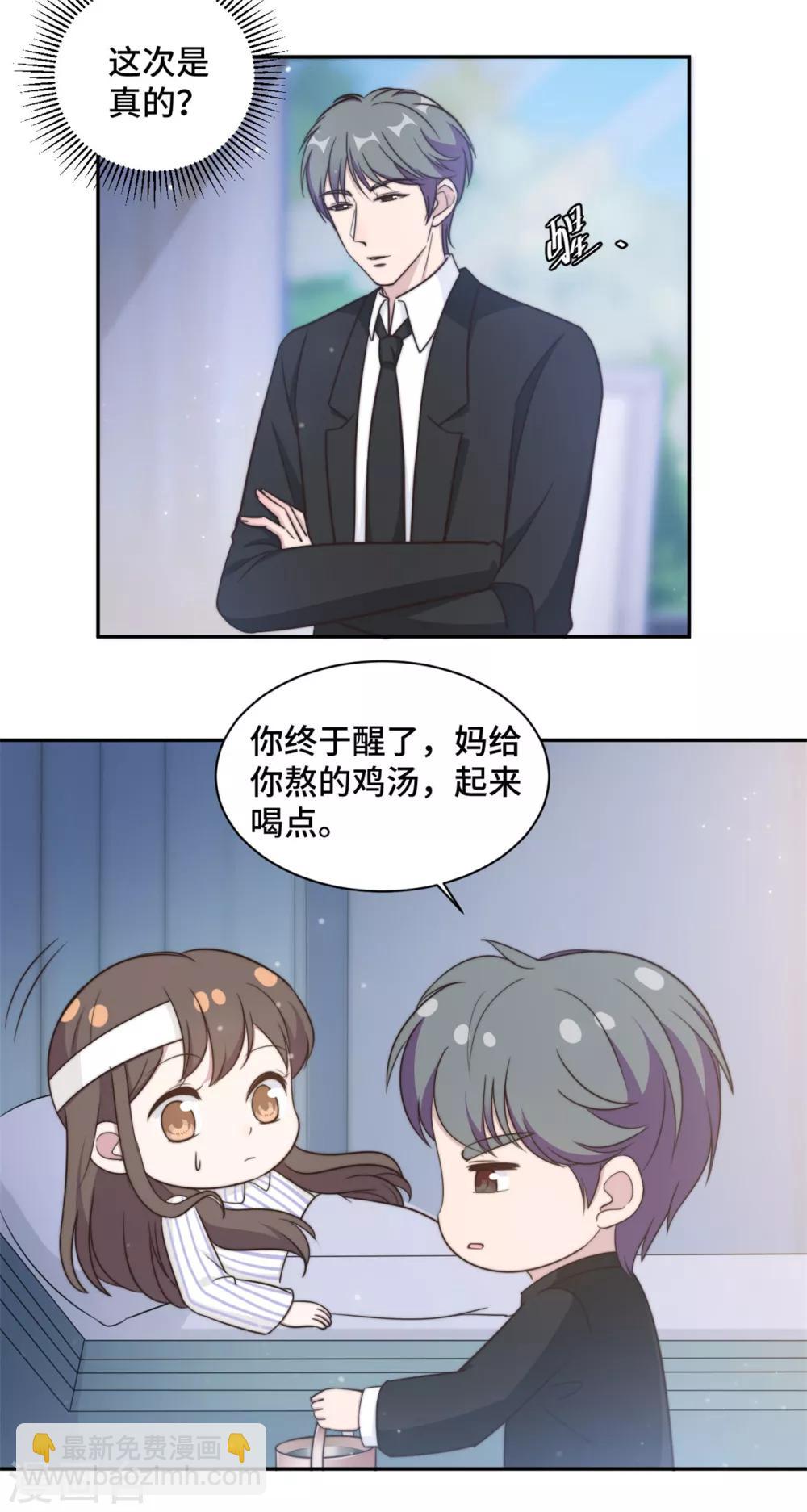 第36话 看不清自己的心-第37话