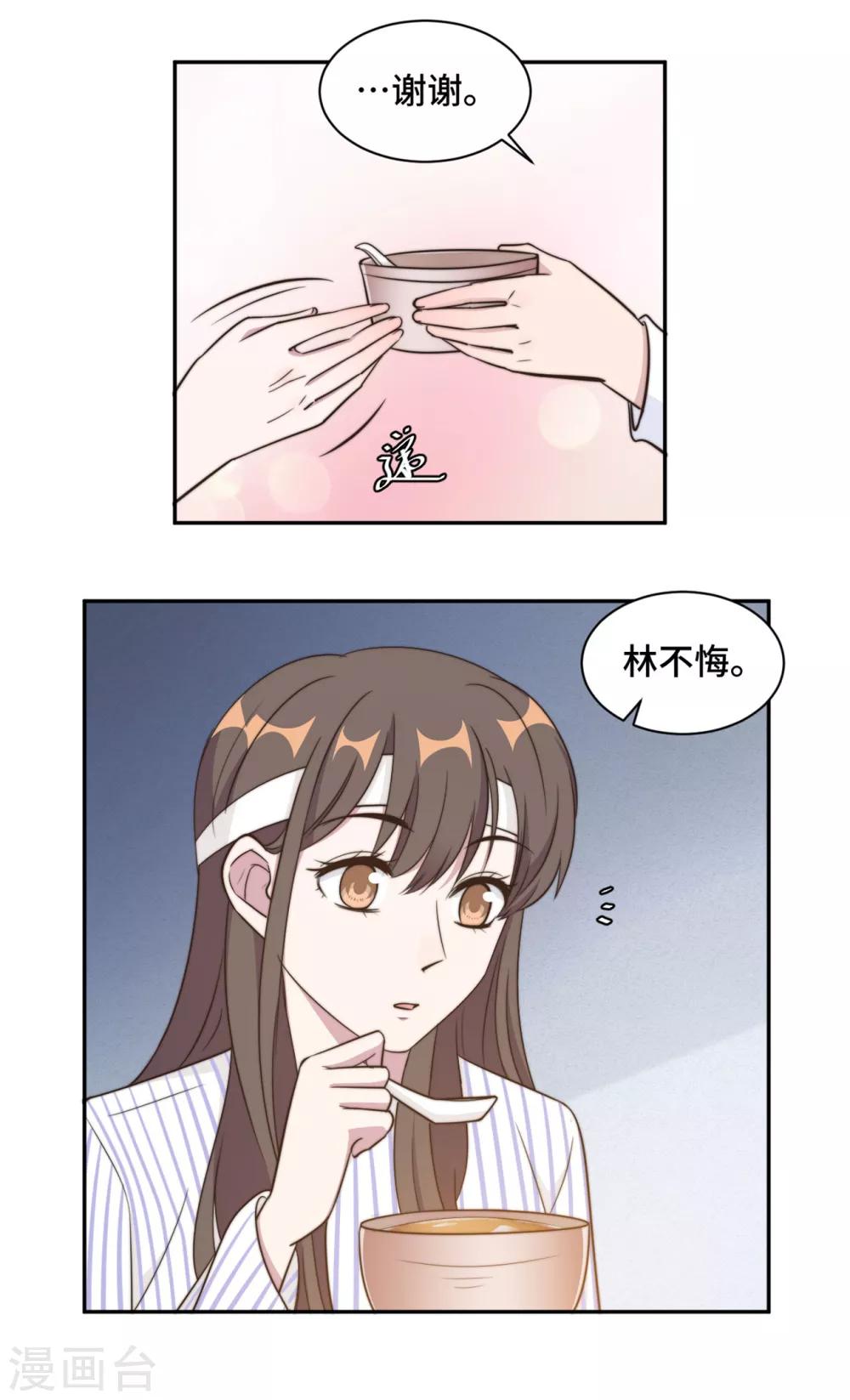 第36话 看不清自己的心-第37话