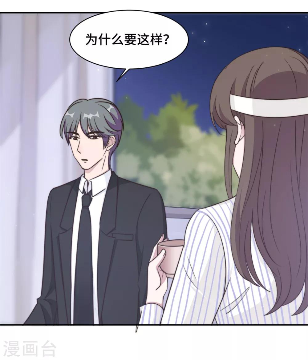 第36话 看不清自己的心-第37话