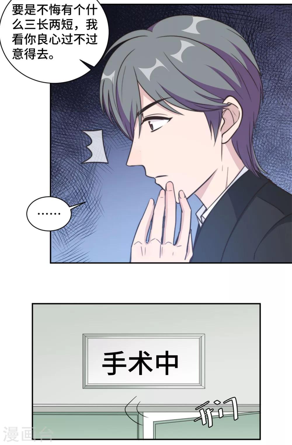 第36话 看不清自己的心-第37话