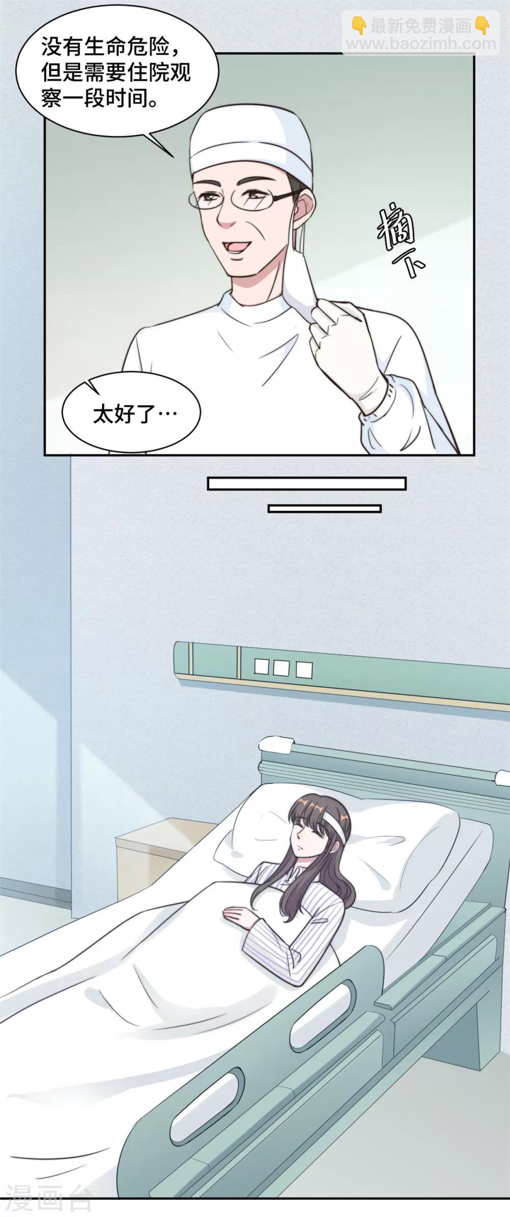 第36话 看不清自己的心-第37话