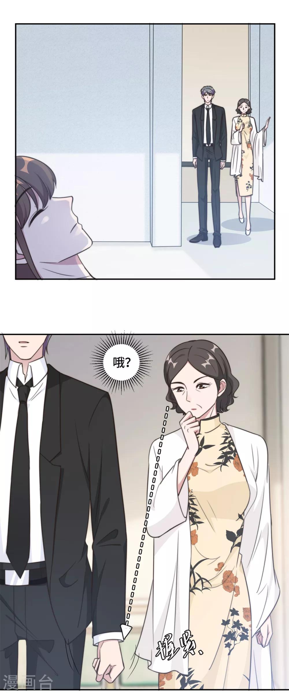 第36话 看不清自己的心-第37话