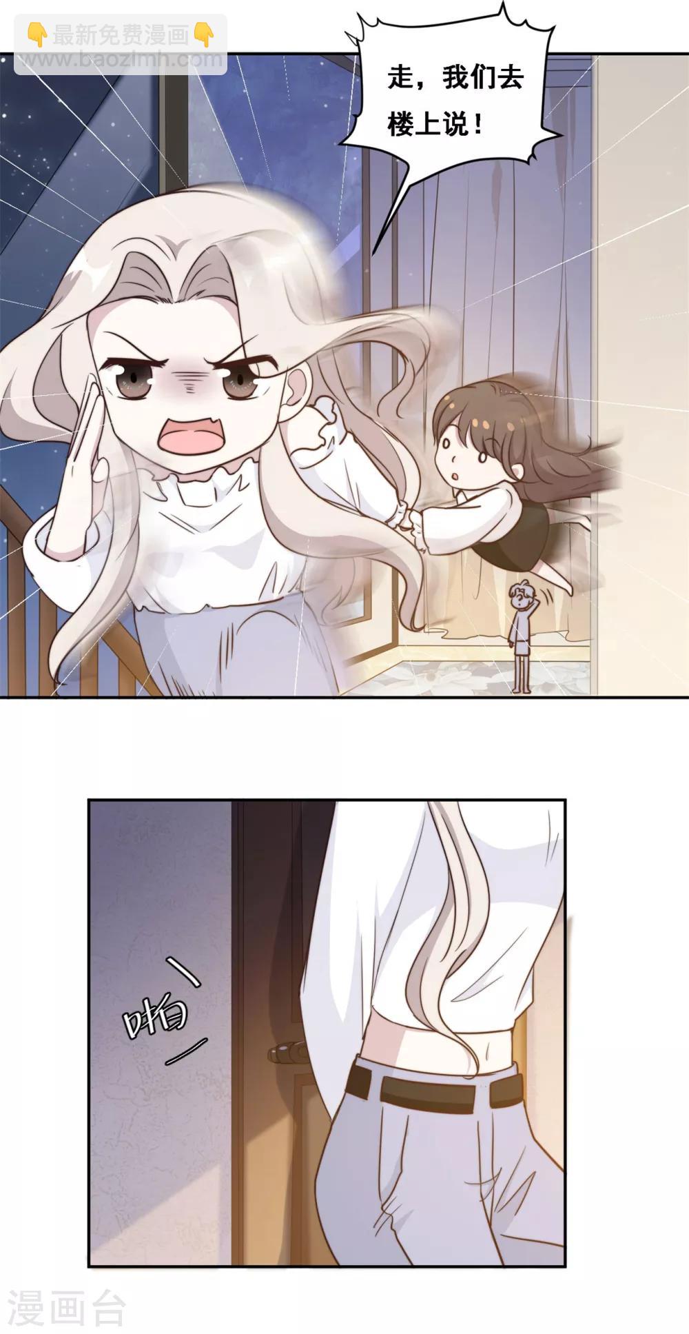 第38话 谁都不能抢走鹿宝-第39话