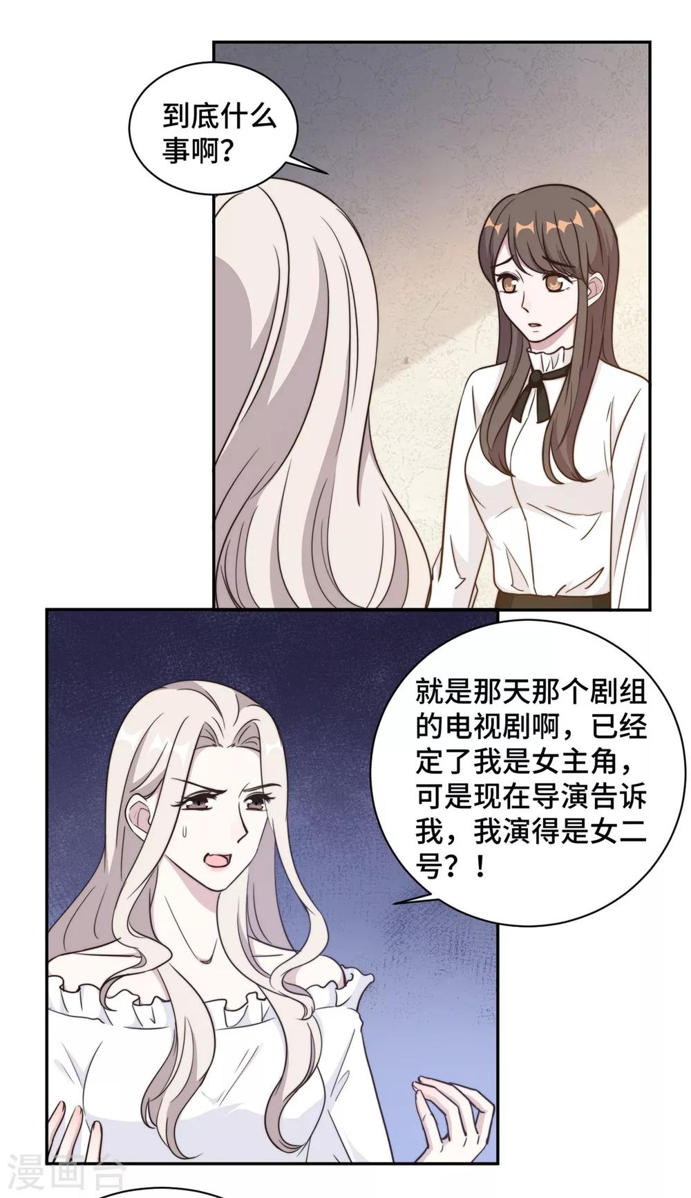 第38话 谁都不能抢走鹿宝-第39话