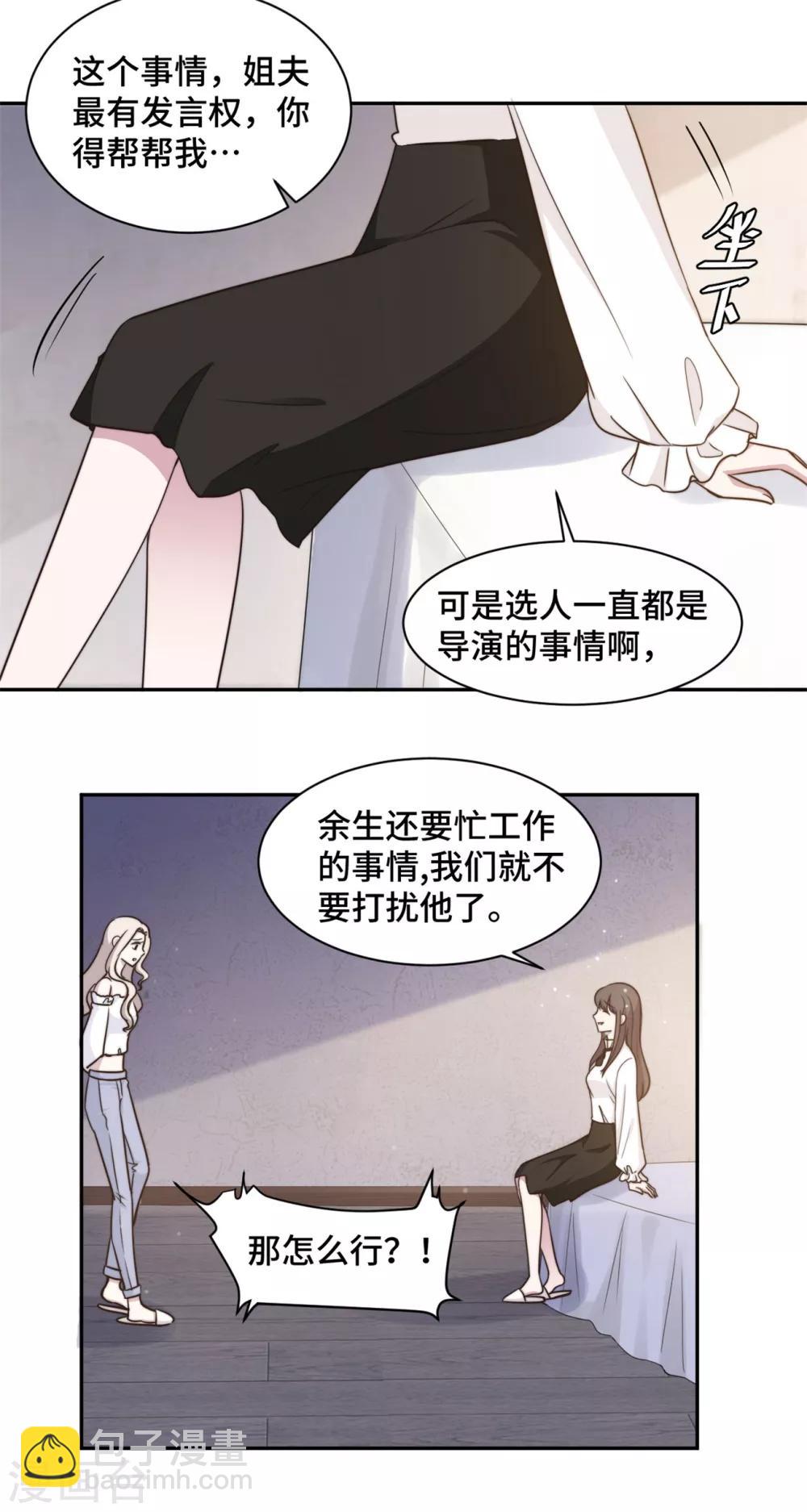 第38话 谁都不能抢走鹿宝-第39话