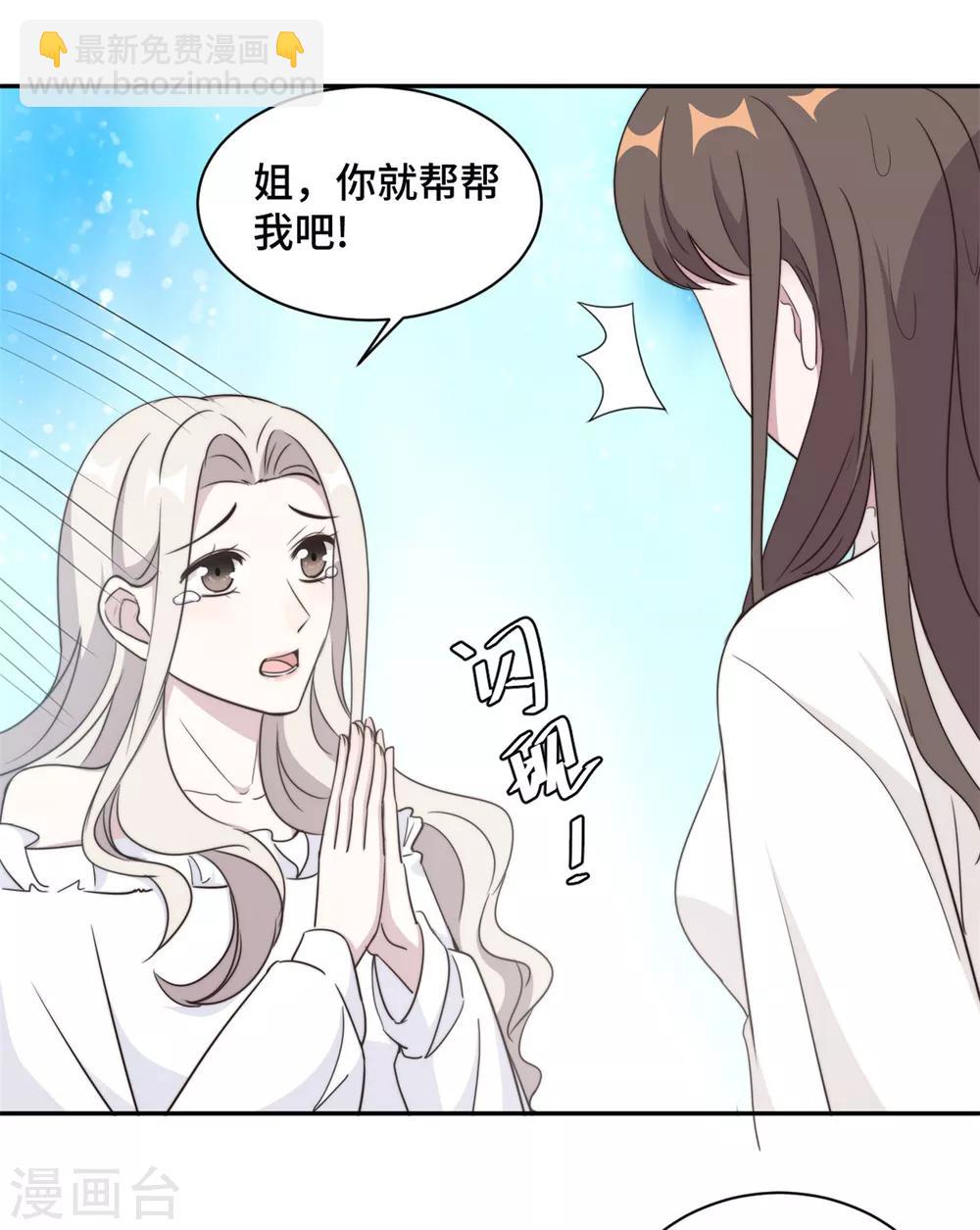 第38话 谁都不能抢走鹿宝-第39话