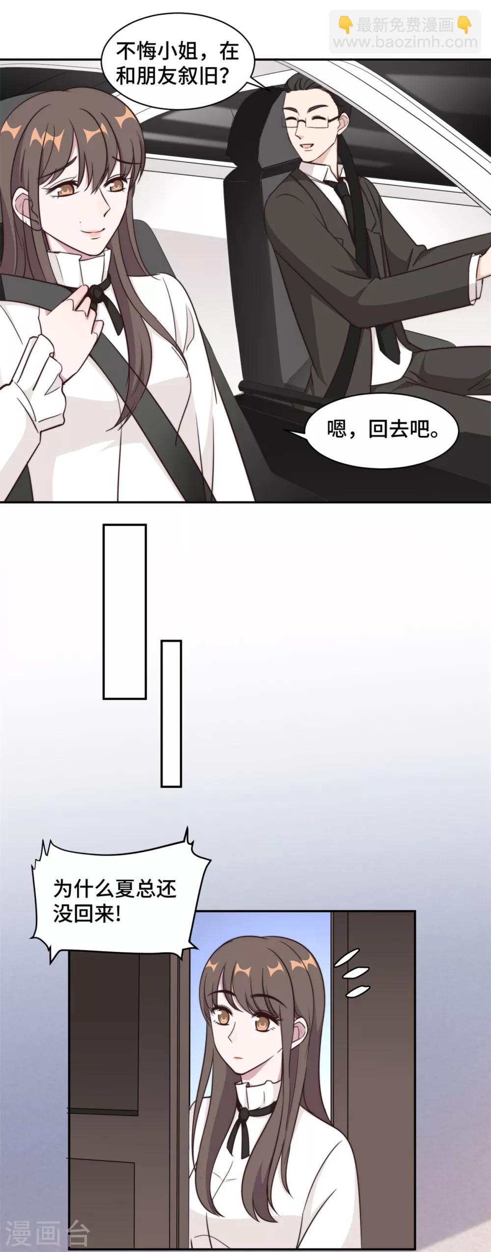 第38话 谁都不能抢走鹿宝-第39话