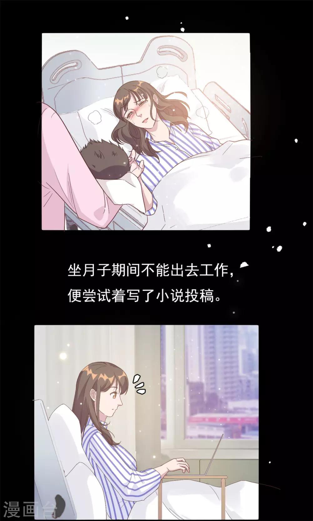 第4话 她的林鹿！-第5话