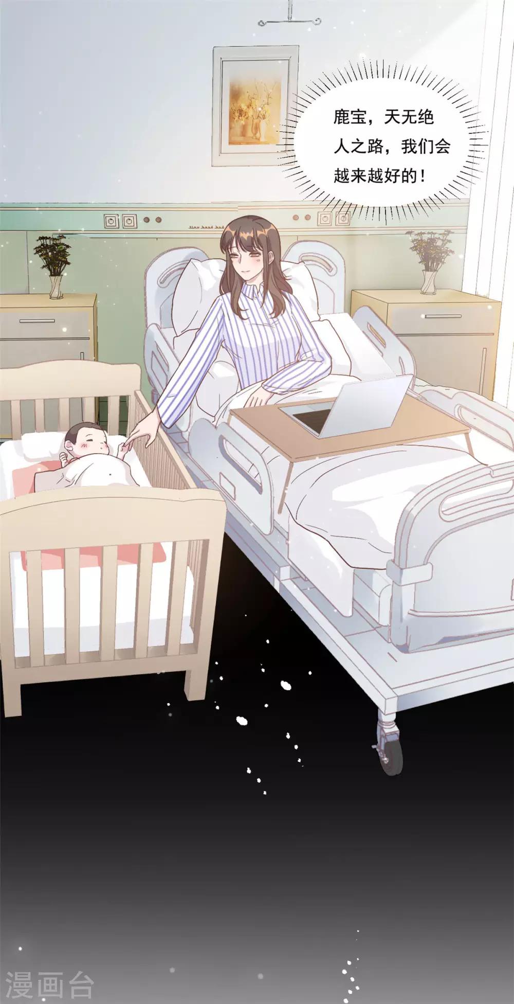 第4话 她的林鹿！-第5话