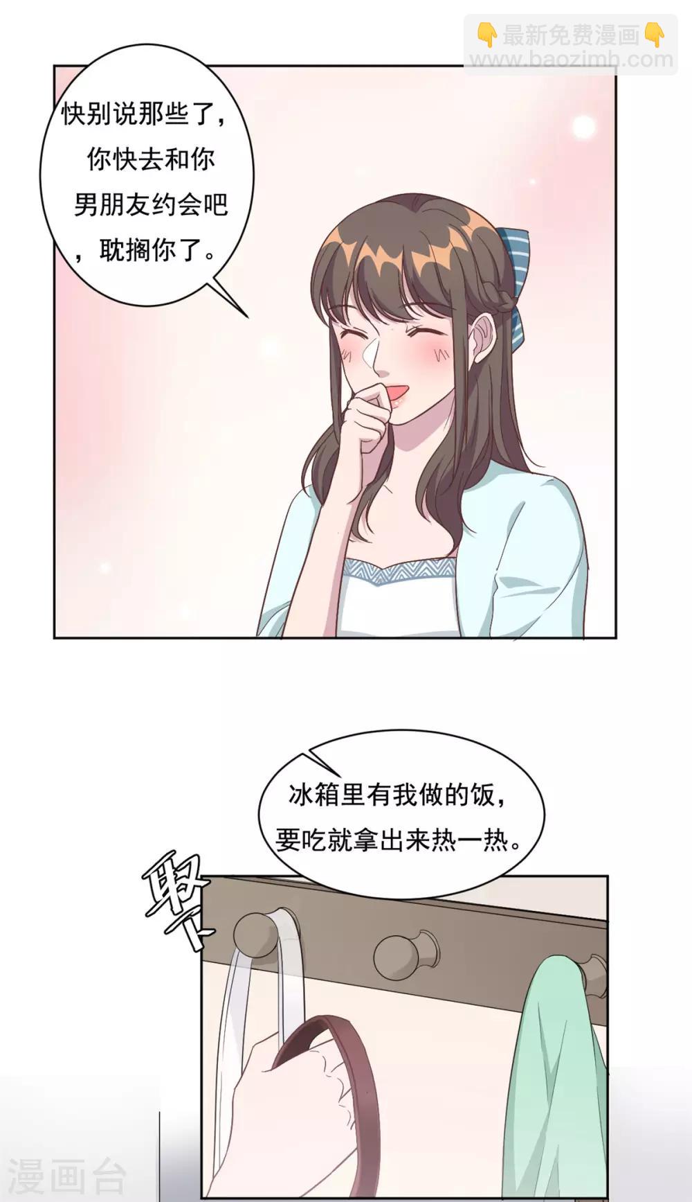 第4话 她的林鹿！-第5话