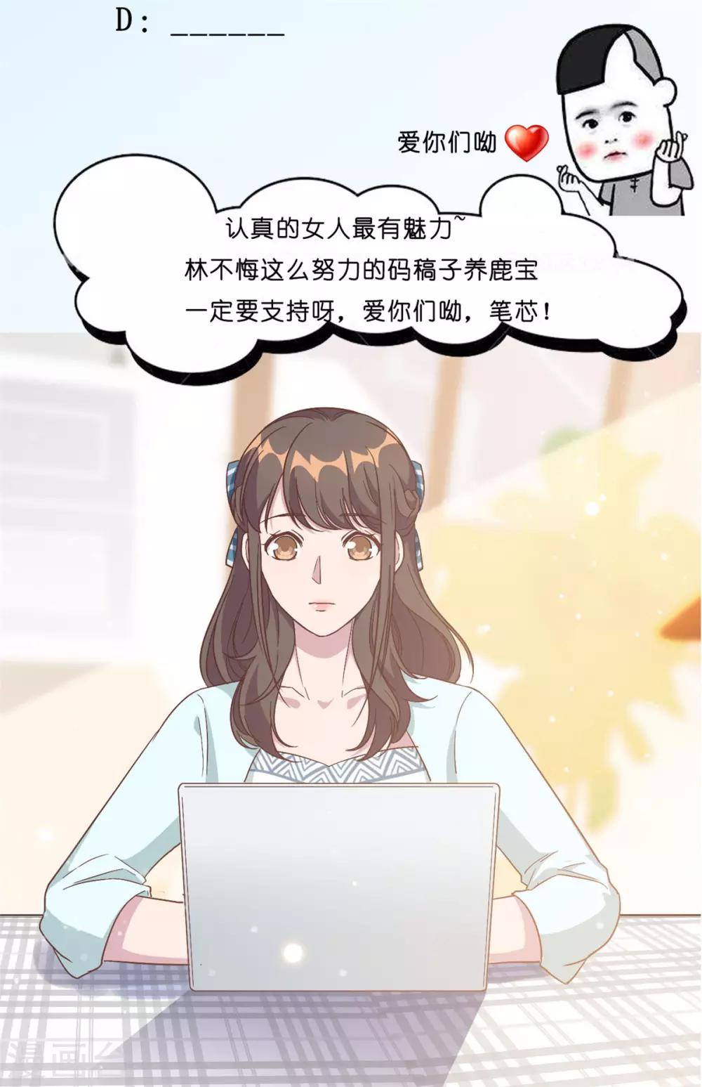 第4话 她的林鹿！-第5话