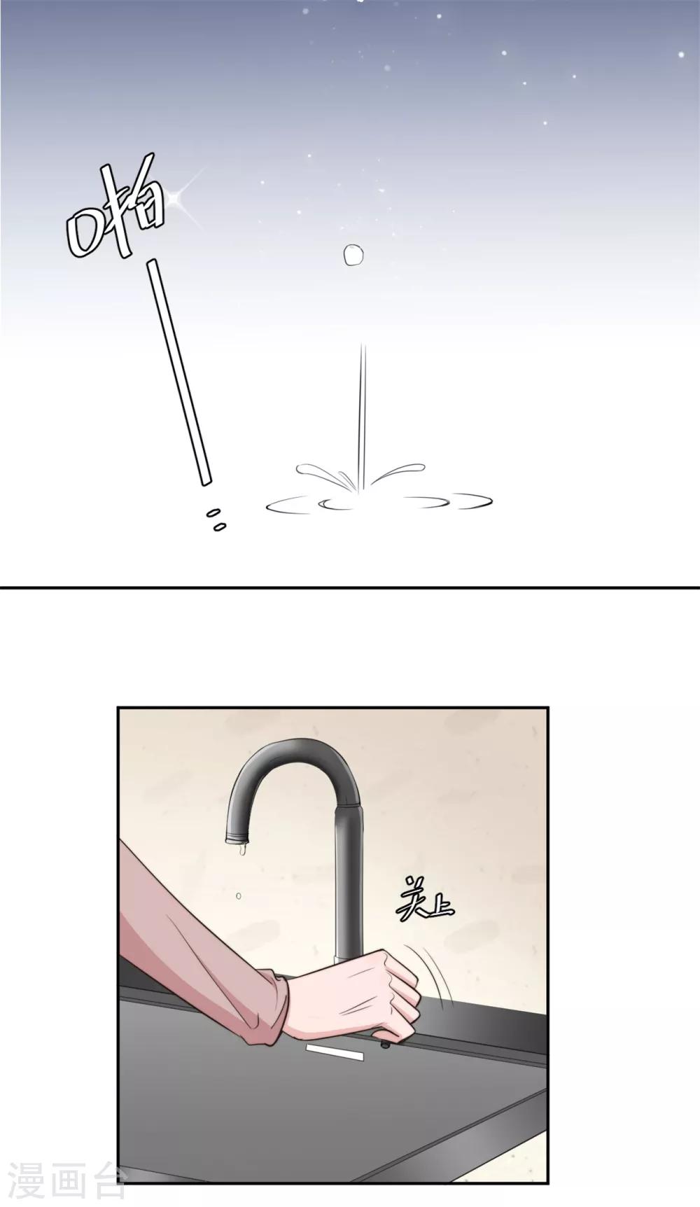 第40话 遭人设计被困住-第41话