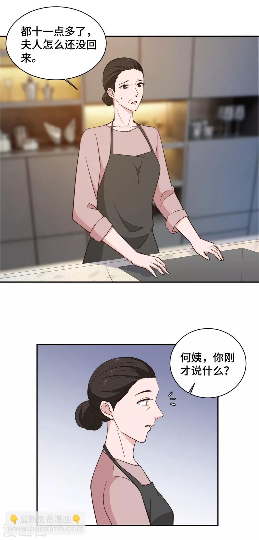 第40话 遭人设计被困住-第41话