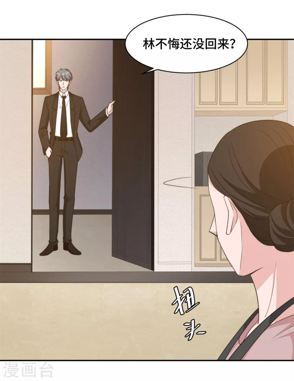 第40话 遭人设计被困住-第41话