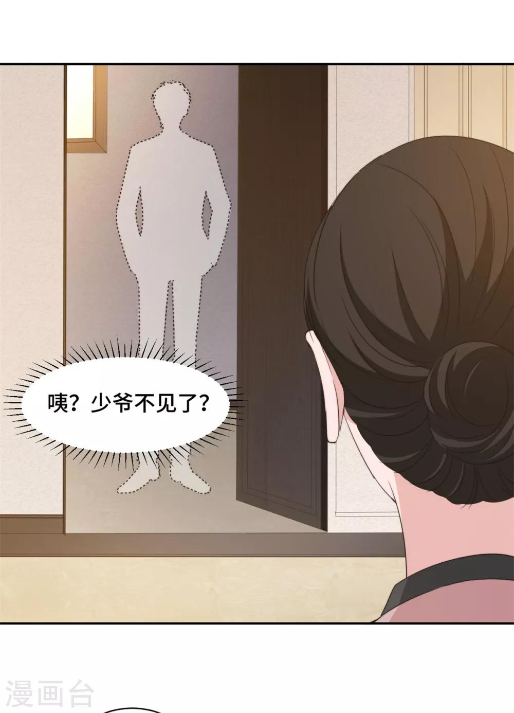 第40话 遭人设计被困住-第41话