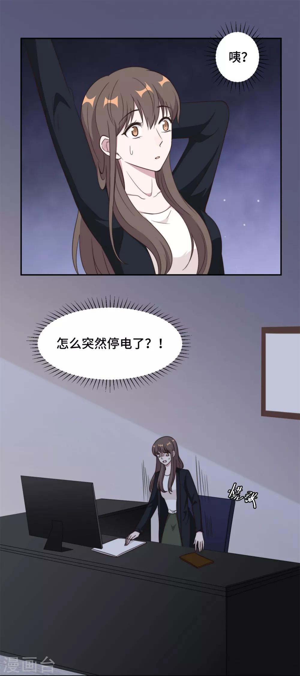 第40话 遭人设计被困住-第41话