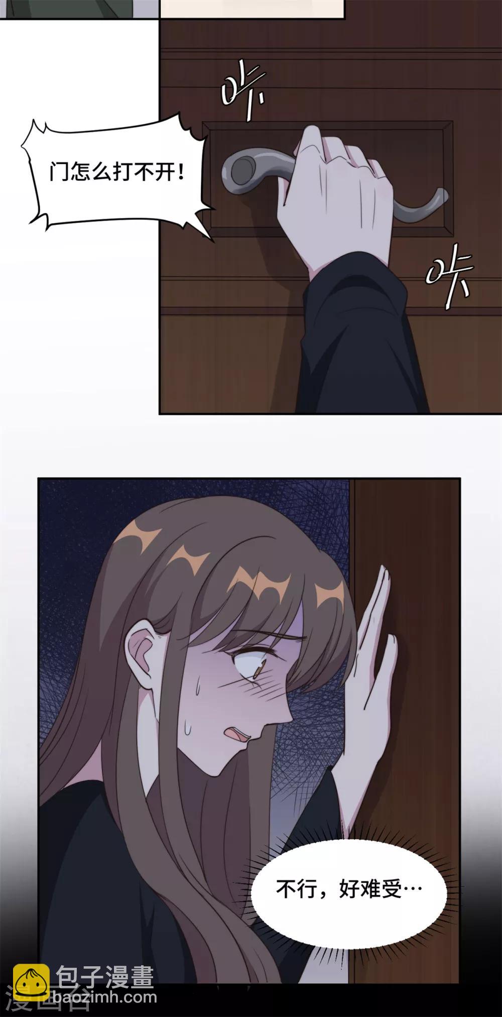 第40话 遭人设计被困住-第41话