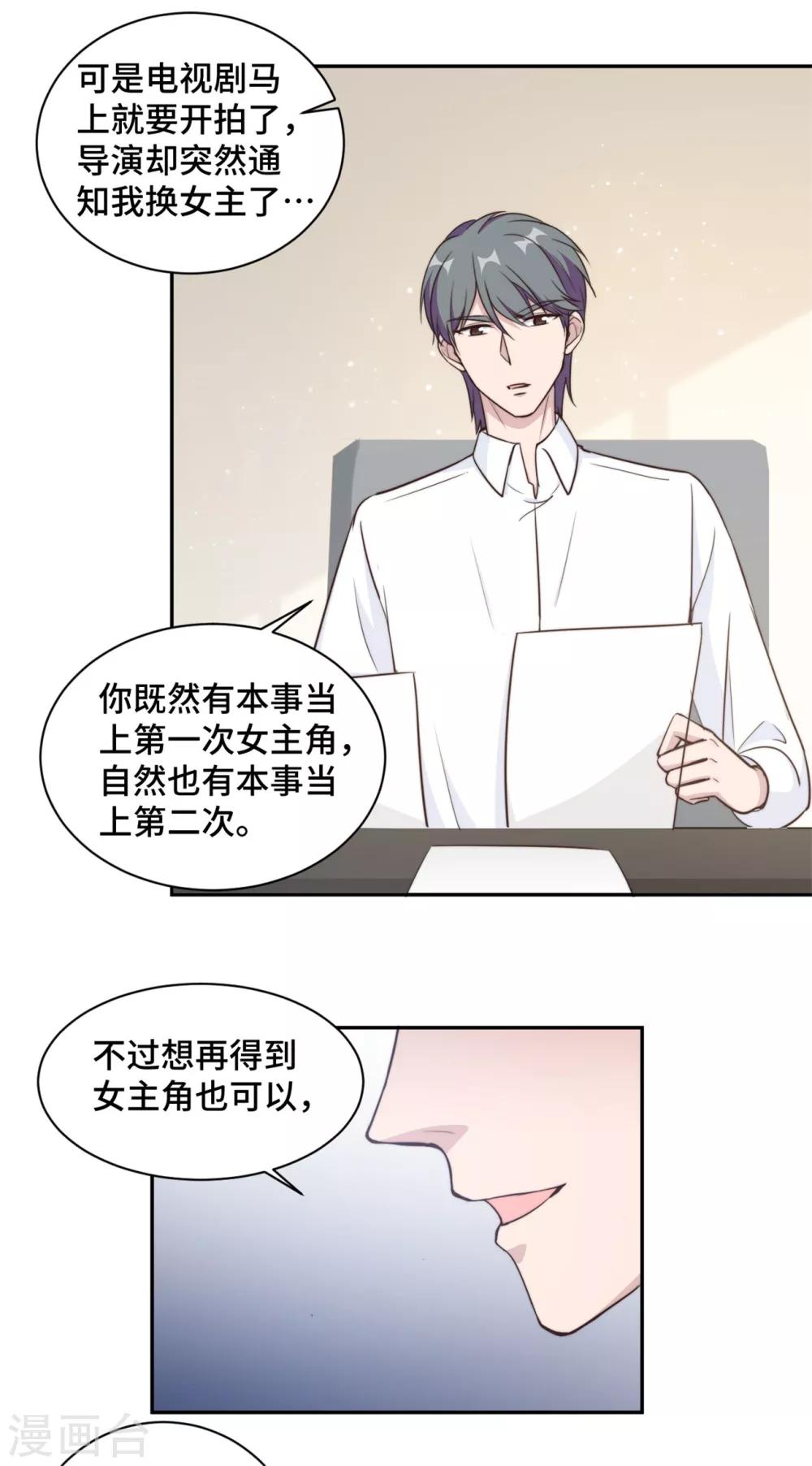 第42话 别怕，我会保护你-第43话