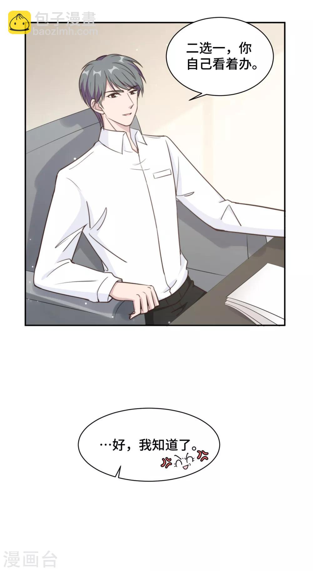 第42话 别怕，我会保护你-第43话