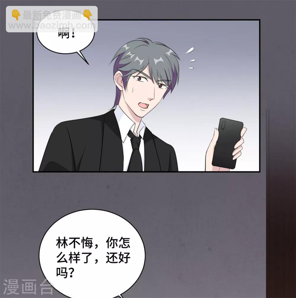 第42话 别怕，我会保护你-第43话