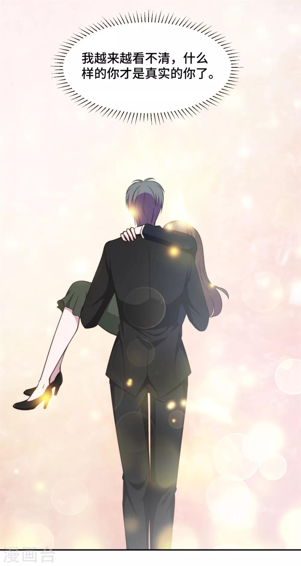 第42话 别怕，我会保护你-第43话