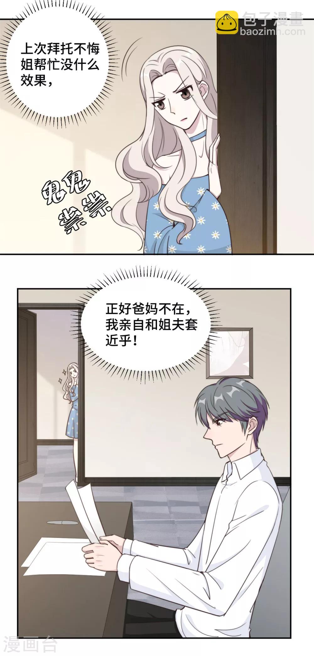 第42话 别怕，我会保护你-第43话