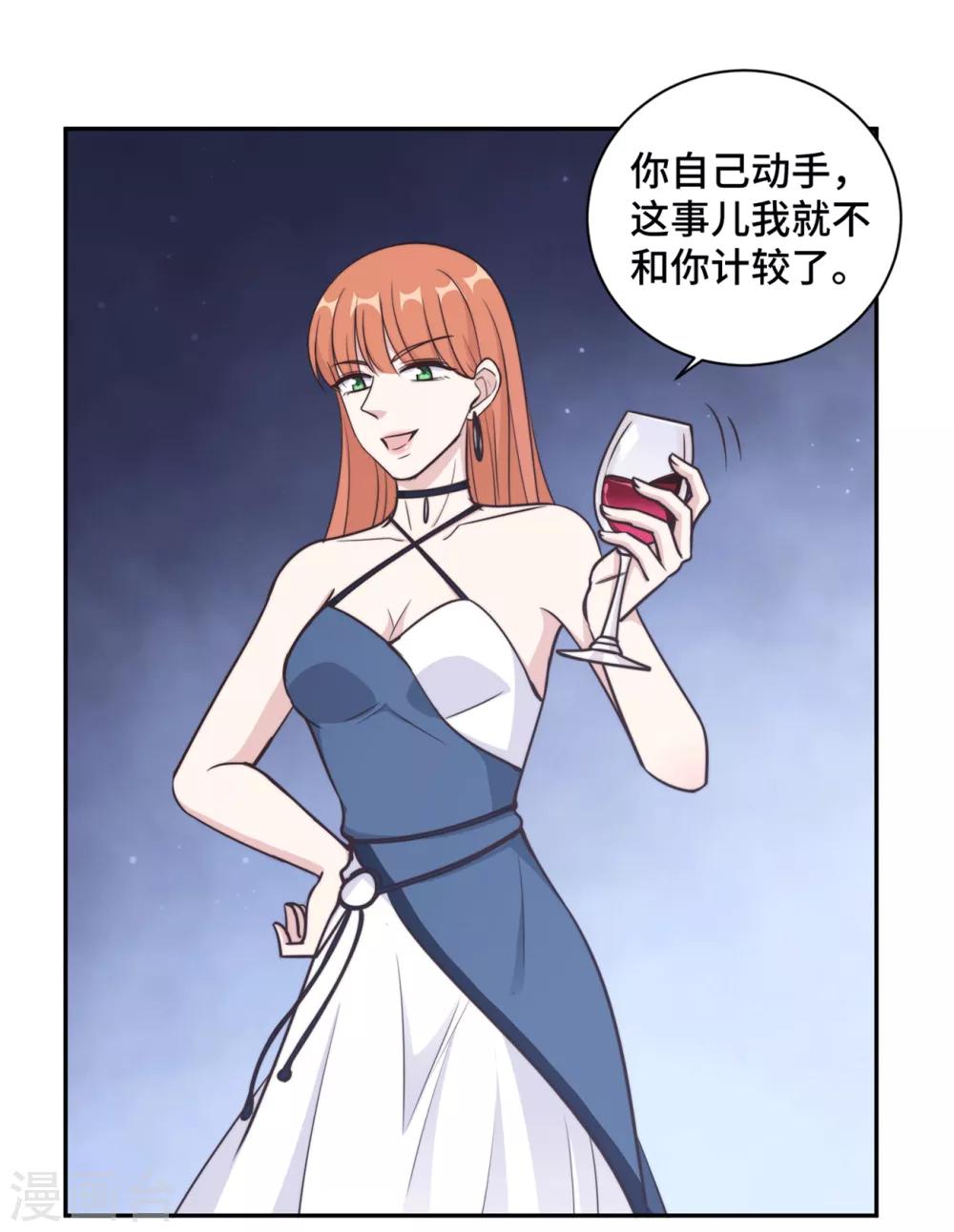 第44话 仗势欺人市长千金-第45话