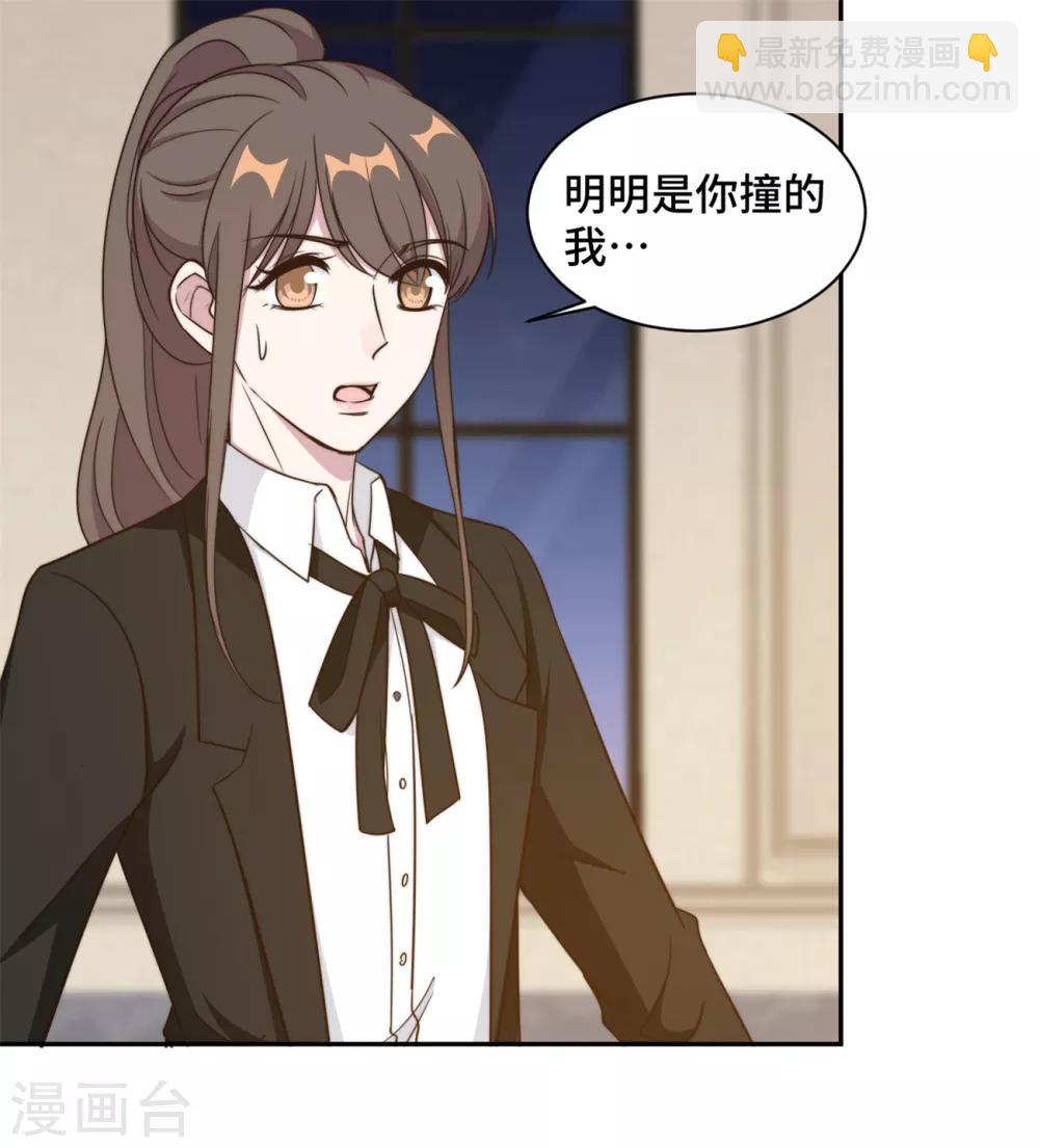 第44话 仗势欺人市长千金-第45话