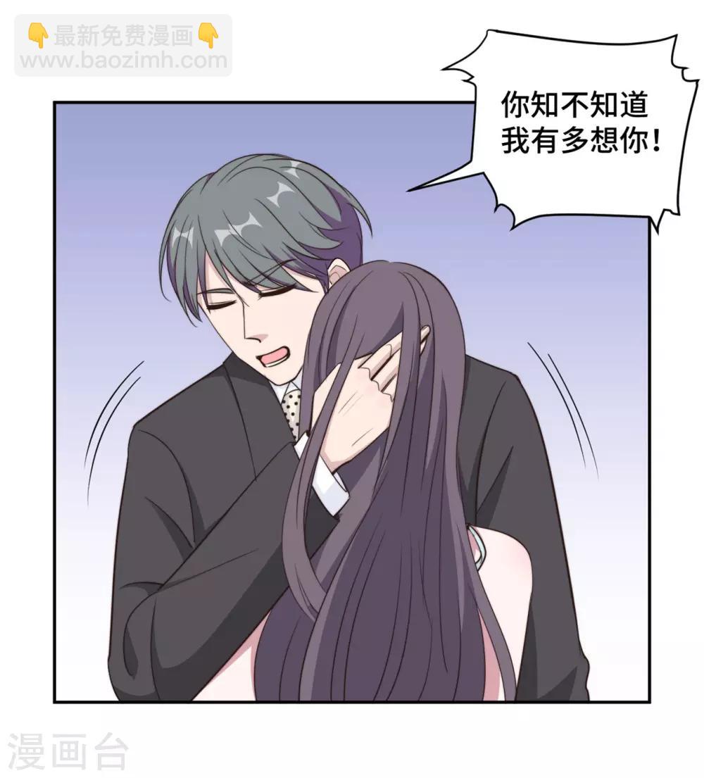 第46话 温芷柔怀孕了？-第47话