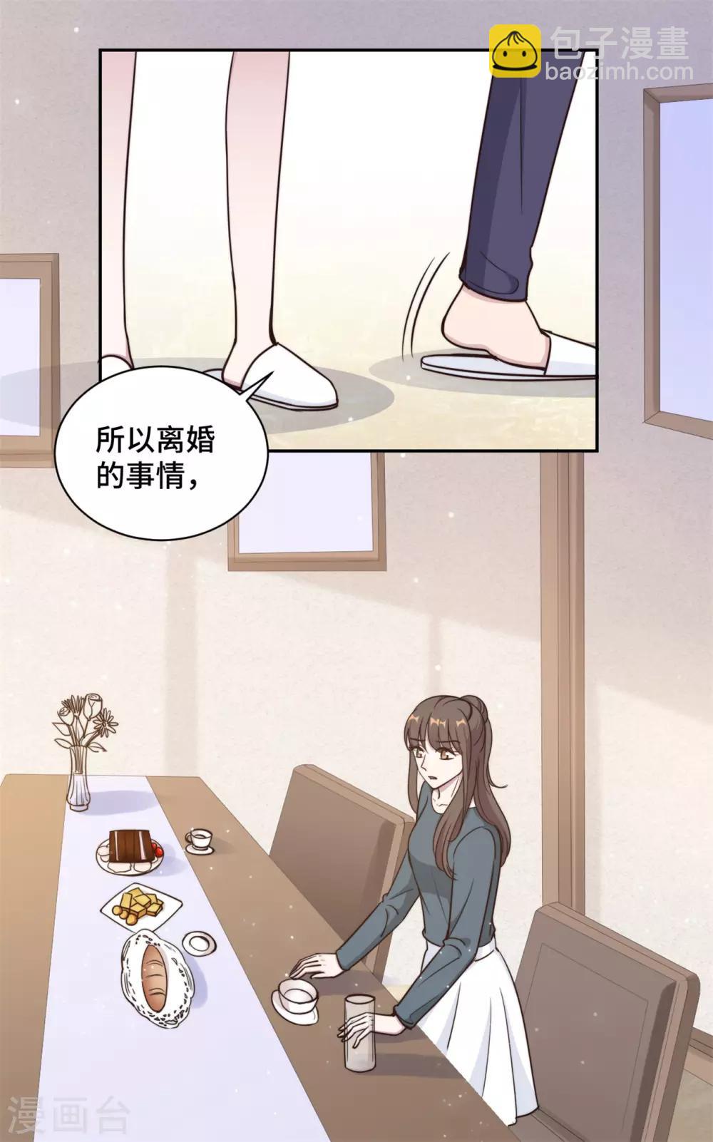 第46话 温芷柔怀孕了？-第47话