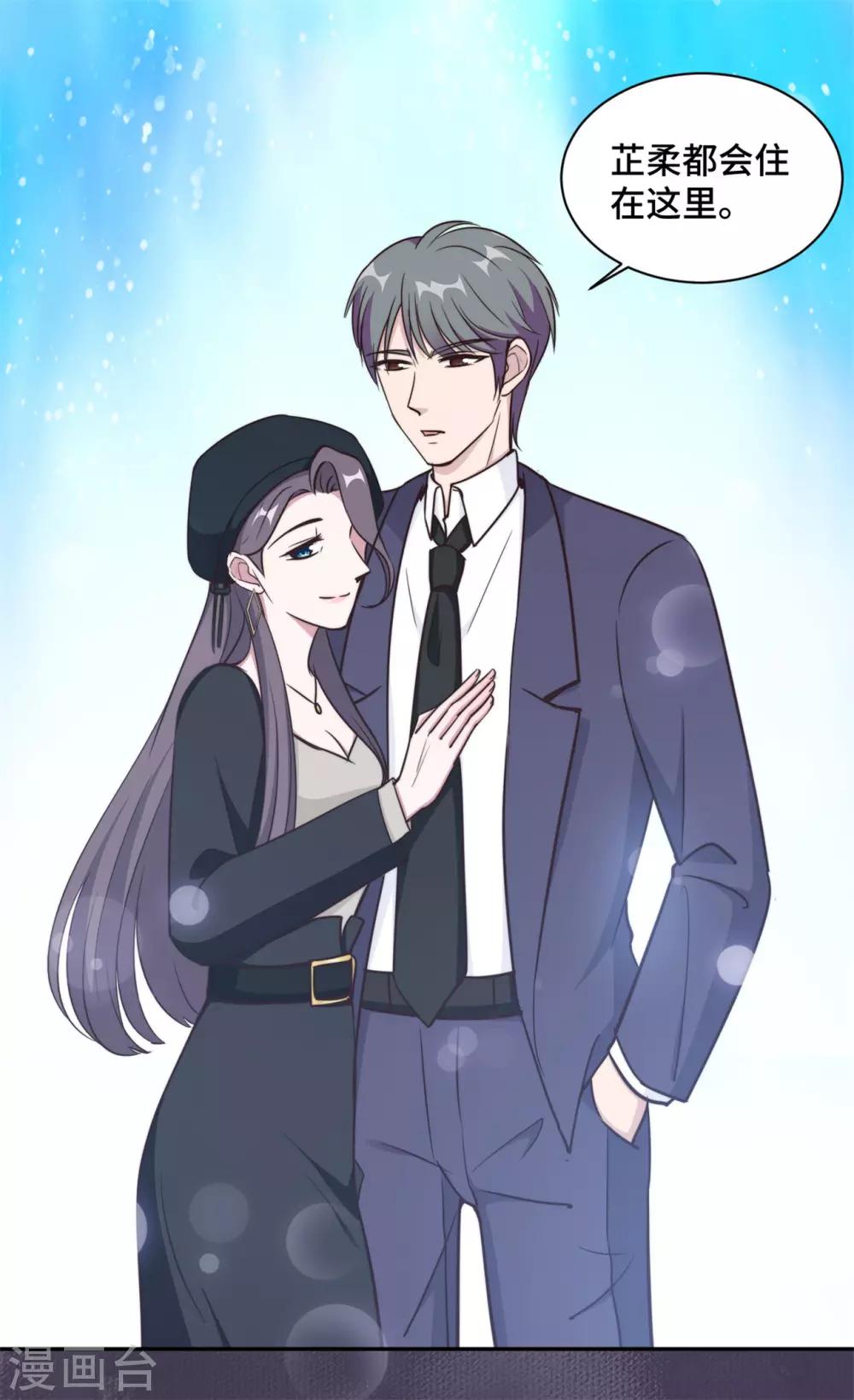 第46话 温芷柔怀孕了？-第47话