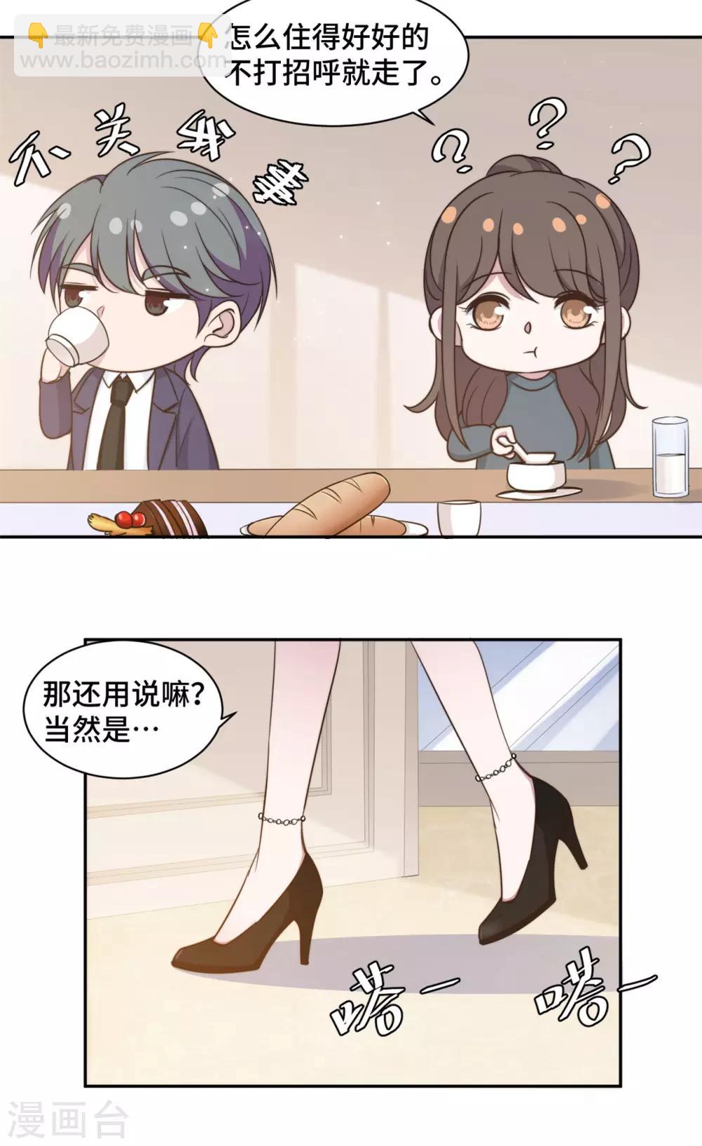 第46话 温芷柔怀孕了？-第47话