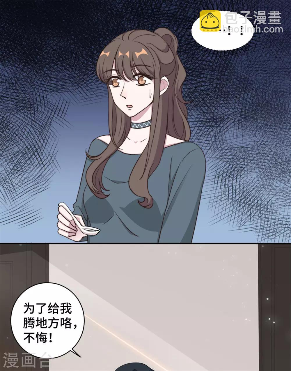 第46话 温芷柔怀孕了？-第47话