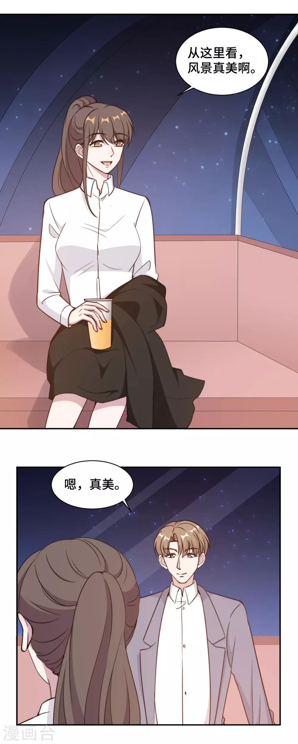 第48话 生日快乐，林不悔-第49话