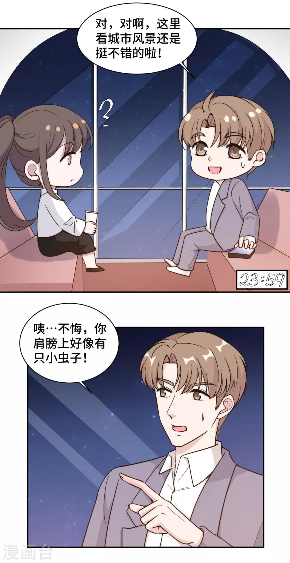 第48话 生日快乐，林不悔-第49话