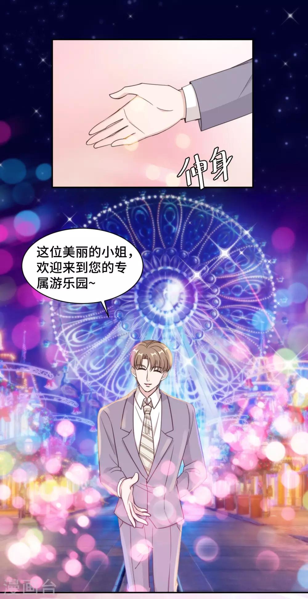 第48话 生日快乐，林不悔-第49话