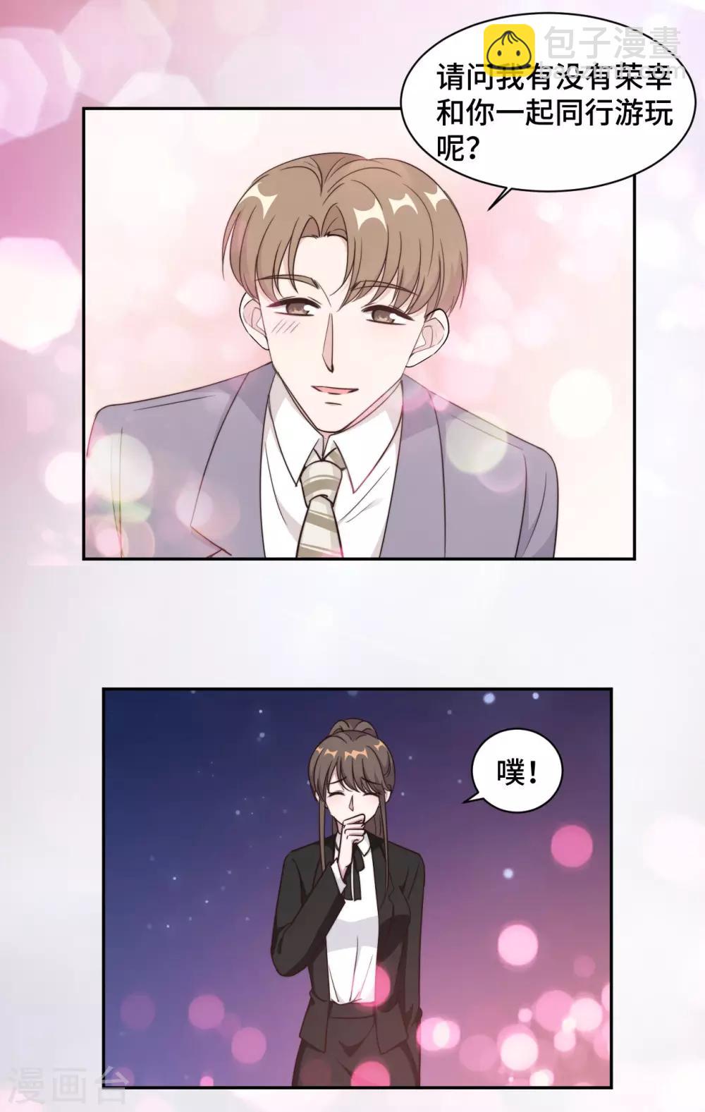 第48话 生日快乐，林不悔-第49话