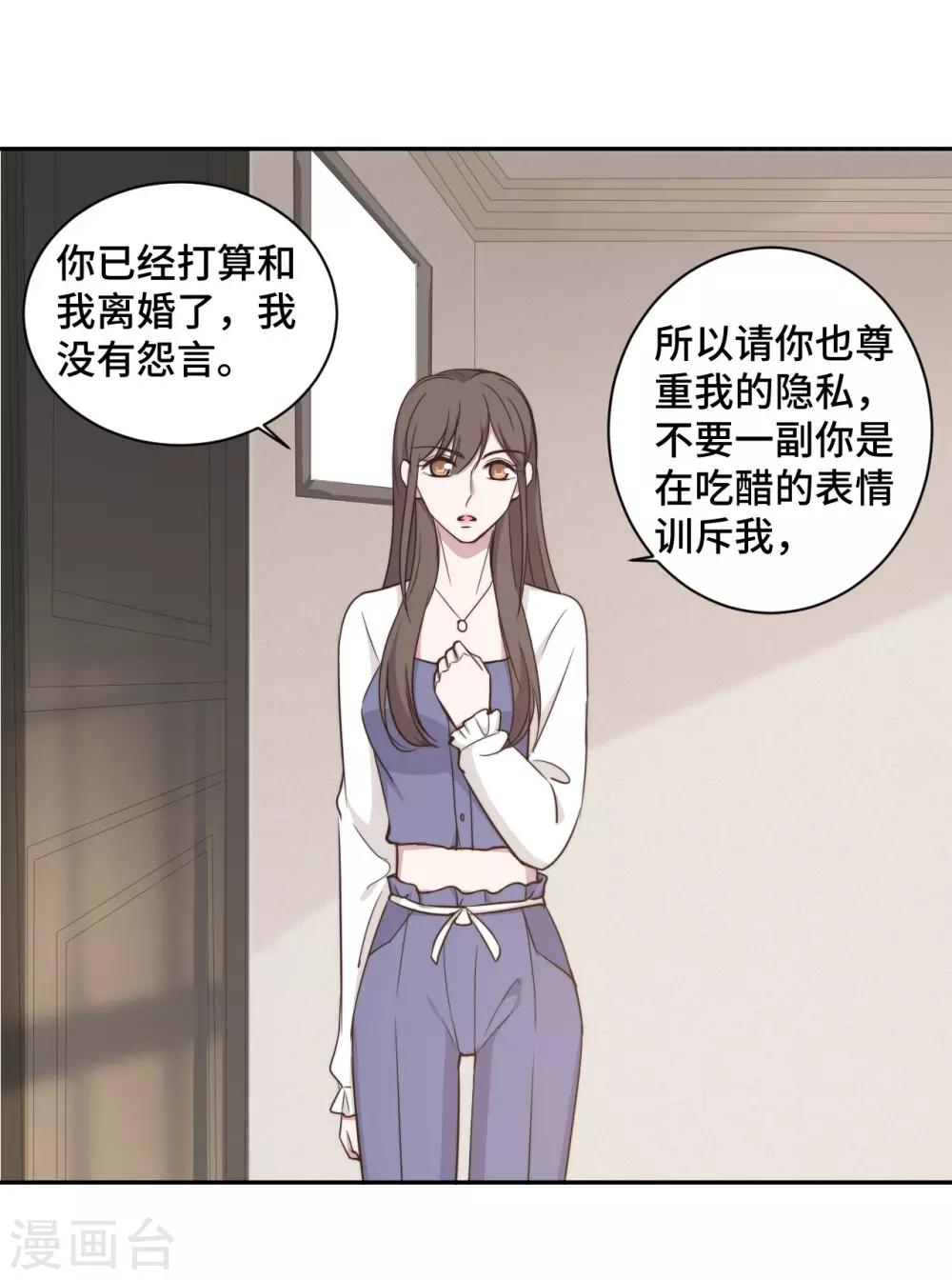 第50话 自欺欺人不自知-第51话