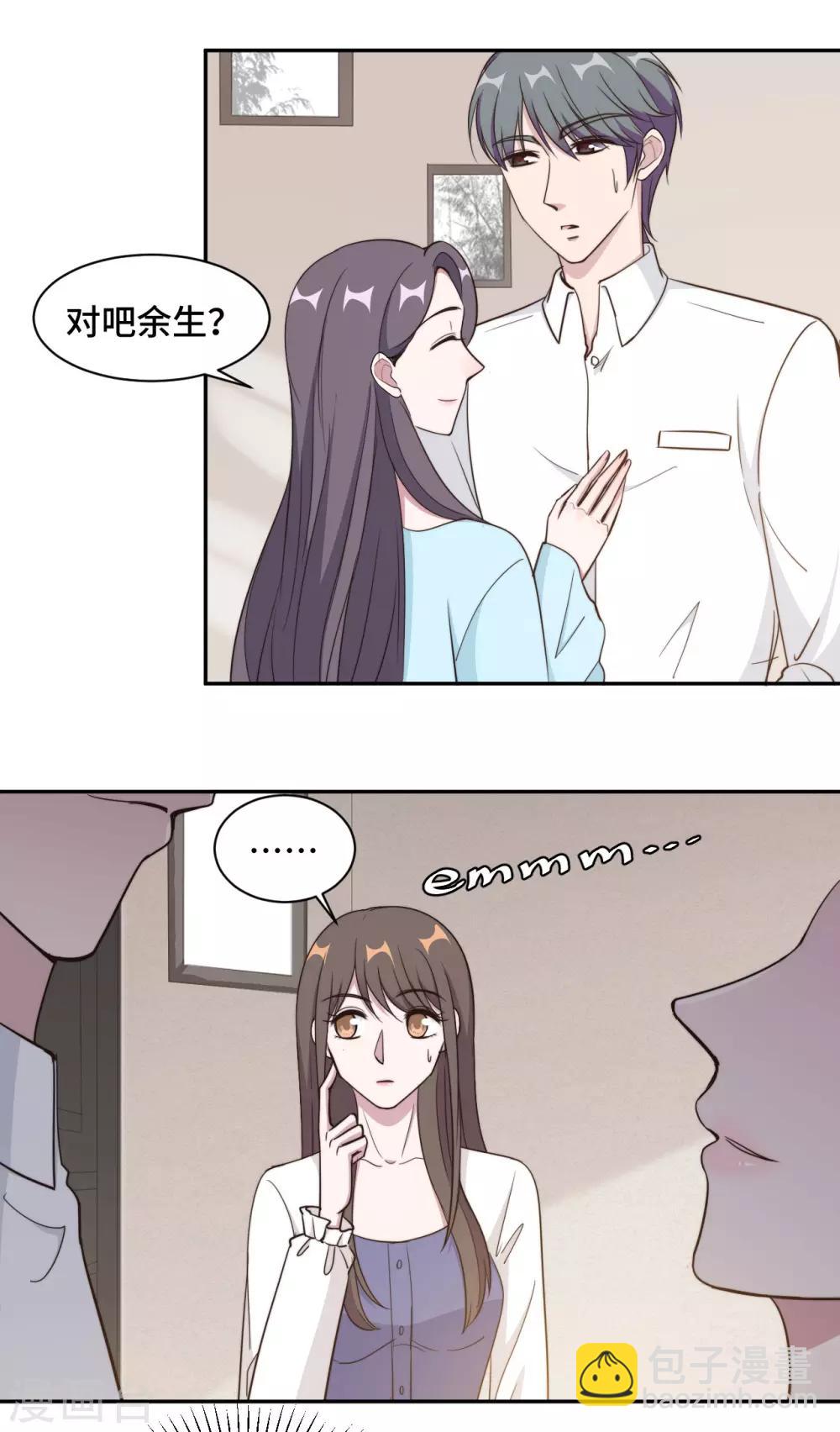 第50话 自欺欺人不自知-第51话