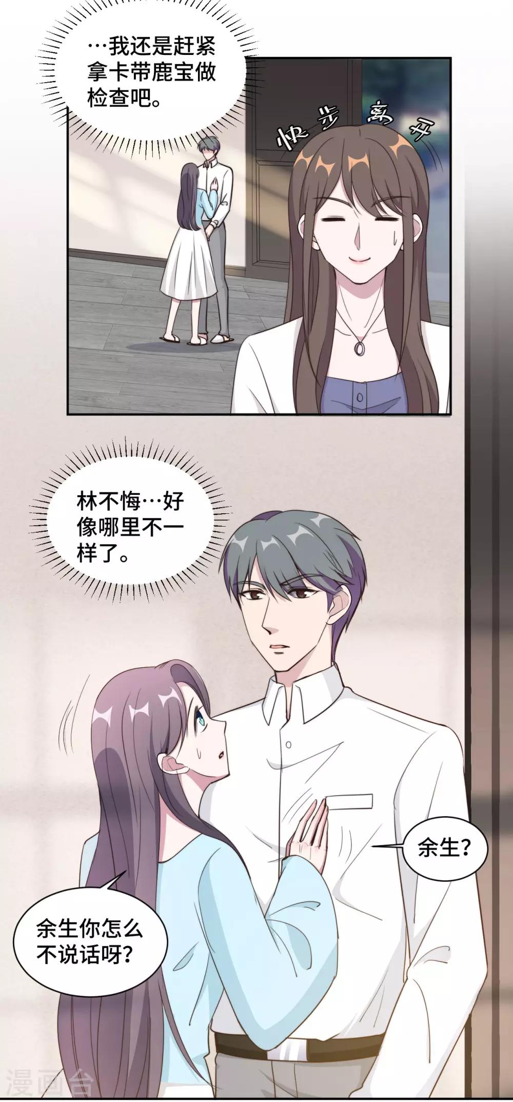 第50话 自欺欺人不自知-第51话