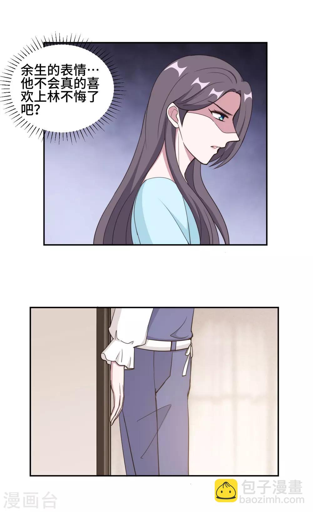 第50话 自欺欺人不自知-第51话