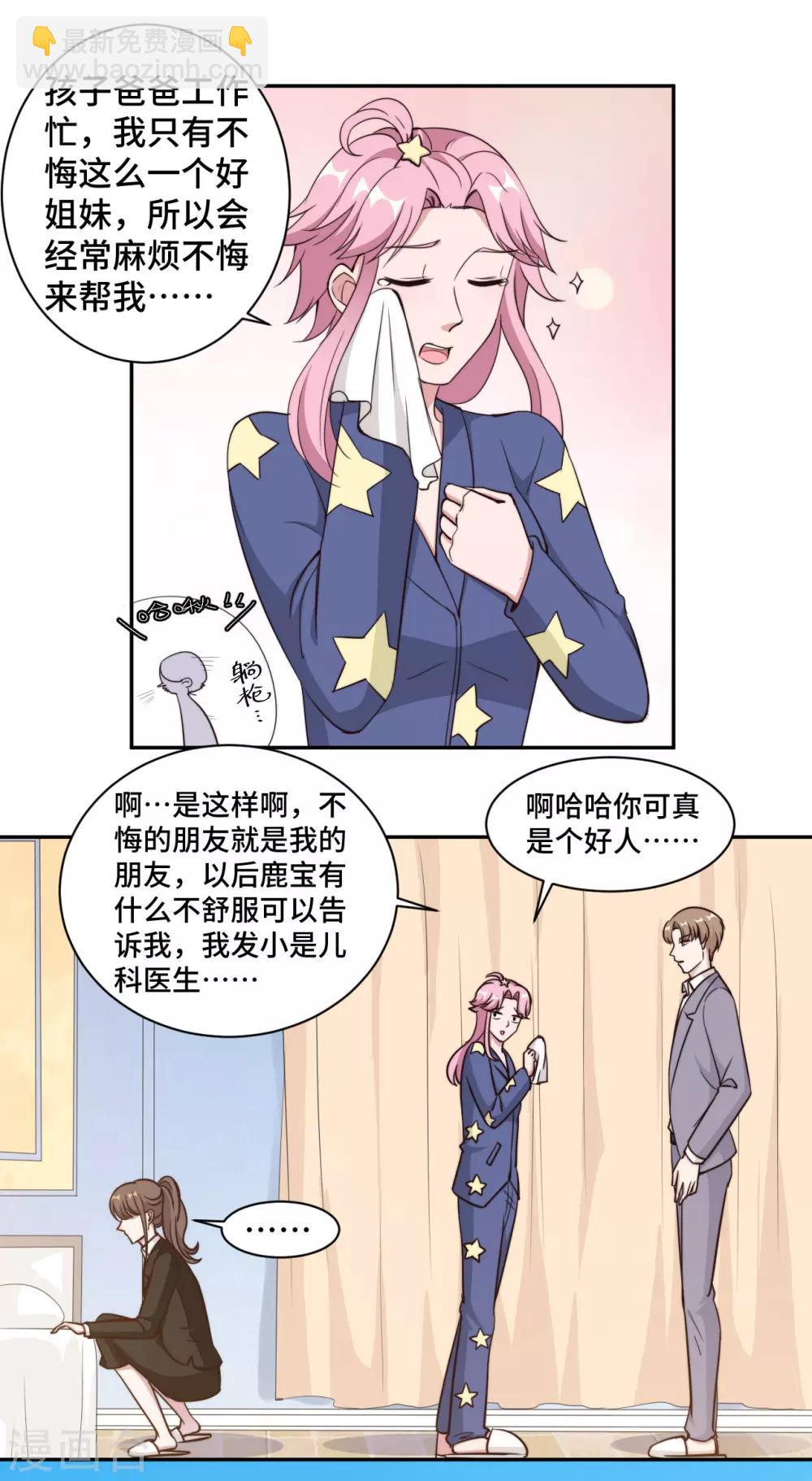 第50话 自欺欺人不自知-第51话