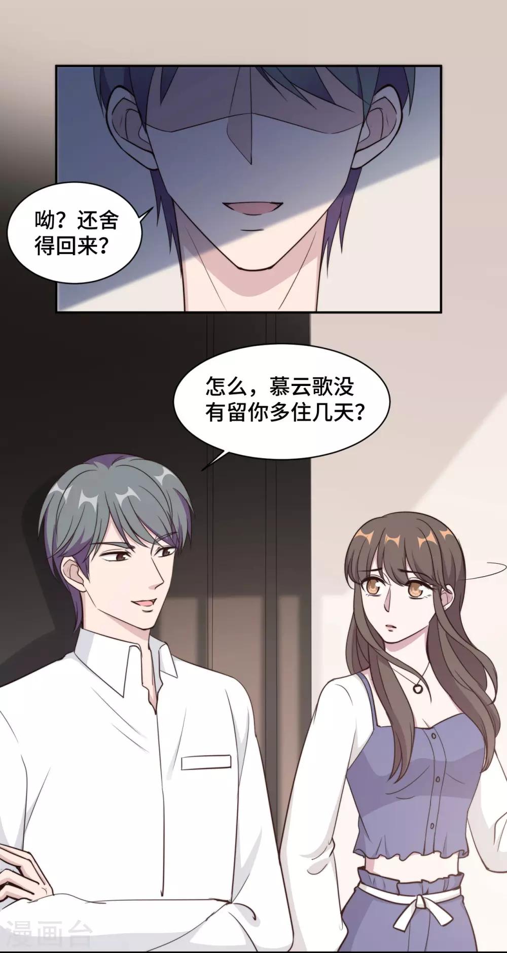 第50话 自欺欺人不自知-第51话